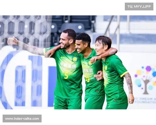 北京国安亚冠小组对手较弱赛程优势明显争取小组出线有望